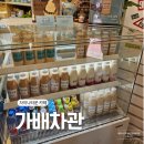 가배시그니처 | 인천 차이나타운 카페 가배차관 밀크티 후기 (맛 추천 포함)