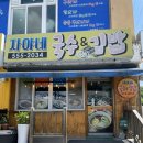 자야네국수앤김밥