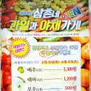 삼촌네야채가게 네이버블로그