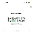 스타벅스 화성봉담2지구점 네이버블로그