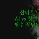 신진세탁 | 산터우 호텔 추천 3곳 완벽 비교 | 실제 투숙 솔직 후기 | 청결 넓은 객실 AI 로봇 서비스 분석 | 실패...