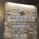 안양 실내운전면허연습장 [고수의운전면허 안양역점]에서 정확한 설명들으며 연습해서 장롱면허 탈출해요