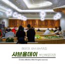 이쁘니PC | 해운대 샤브샤브 맛집 300평 규모의 샤브올데이 해운대점 주차장 및 먹어본 후기