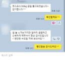 노원-현장-1496 | 물류대행 ) 고민 중이라면? 양주 물류창고 실사 후기 공개 빠밤빠밤! (실제 이용 고객 추천 대화 스크린...