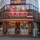 무등회관 이미지