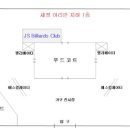 지하당구장 이미지