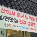 주약초등학교 앞 이미지