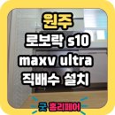 서랍 | 원주 직배수 로봇청소기장 중흥에스클래스 2단 서랍 시공후기