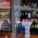 서울 원룸, 전세 줄고 월세 늘었다…평균 월세 ‘60만원’ 이미지
