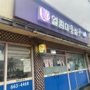 엘림미용실 네이버블로그