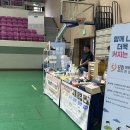 &#34;2025 강원특별자치도 장애인복지시설협회 어울림체육대회&#34; 이미지