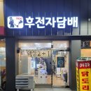 후전자담배 이미지