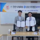 천안 삼성스카이병원 충남일보