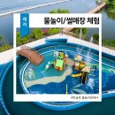 오늘의 체험장? 3. 탄금호 물놀이장/충주 최초 레저 스포츠 테마파크! 이미지