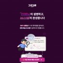 온라인)중등 수학 지도자 | 수학과외 추천! 그리고리 온라인과외로 중등수학 완벽 정복 후기