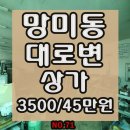 망미초등학교(신)