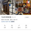 기소야여의도점 이미지