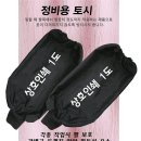 판촉물 제작(정비용 토시, 면장갑) 업체 입니다. 이미지