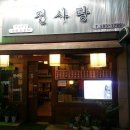 전사랑 이미지