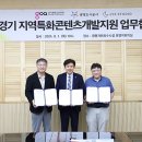 ㈜경기개발 이미지