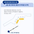 파리바게뜨제주 - 제주시 중앙로 73 | 파리바게뜨제주