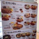 가족돈까스 이미지