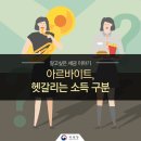 [수원세무사][광교세무사] 공연 예술 업계의 세금 이야기, ‘아르바이트 소득 구분’ 이미지