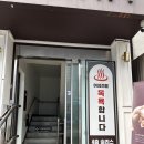 1인세신샵 술리스 / 또 가고싶은 1인목욕탕 녹번동세신샵 솔직후기