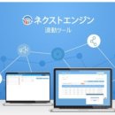 넥스트비즈니스솔루션