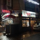 놀란돼지이수점 이미지