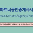 퍼스트공인중개사사무소 이미지