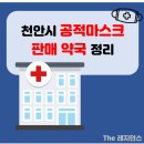 두정제일약국 이미지