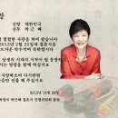 ♣ 박근혜대통령 결혼식 청첩장 ^^ 축하해주세요 ♣신혼집:청와대 5년계약 이미지