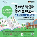 봉제산책쉼터 이미지