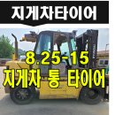 맥스지게차 이미지