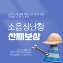 고려노무법률노무사사무소 | 난청산재 장해등급 및 실제 보상사례 소개