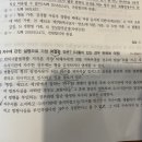 반의사불벌죄 자수관련지문 질문드려요 이미지