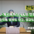 2025.03.02.참빛새벽(전 1장1- ) 헛되고 헛되고 헛되다 하십니다. 이미지