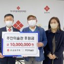 주안미술관 이미지