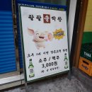 고대생막창묵은지삼겹살 | 당산역 막창 맛집 팔팔솔막창 당산본점 | 기본막창에 통파막창까지 먹고 온 후기