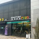 얌샘김밥자양하늘채점 | [자양동맛집]얌샘김밥플러스 자양하늘채점|김밥과 떡볶이 등 다양한 메뉴를 먹을 수 있는 분식집