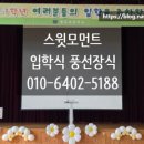 흥도초등학교(병설) 이미지