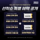 자일일산서비스㈜ | 마이프차 프랜차이즈 페스타 현장 후기(feat. 기영이숯불두마리치킨&amp;신규 프로모션)