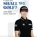 주식회사 와우매니지먼트그룹 | 골프선수 고지우 프로필 나이 키가족 언니 고지원 고향 학력 성적 데뷔 소속사