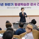 평생학습관 정기과정(하반기) | 진주시평생학습관, 하반기 정기과정 강사 간담회 개최