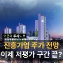 효성건설주