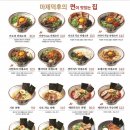 멘야카오리(동부시장점) 이미지