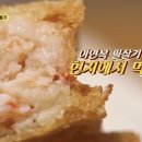 [현지에서 먹힐까?] 이연복 필살기 멘보샤 이미지