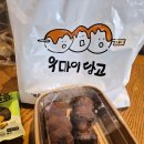 폭탄꼬치 | [내돈내먹] 두쫀쿠 두바이 쫀득 쿠키 직접 먹어본 맛집 총정리 서울, 수원, 평택, 두켓팅