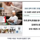 양푼이 갈비찜 이미지